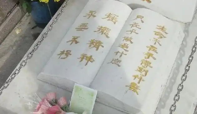 直击一位香港巨星的普通墓地,墓碑前的两行字值得我们思考