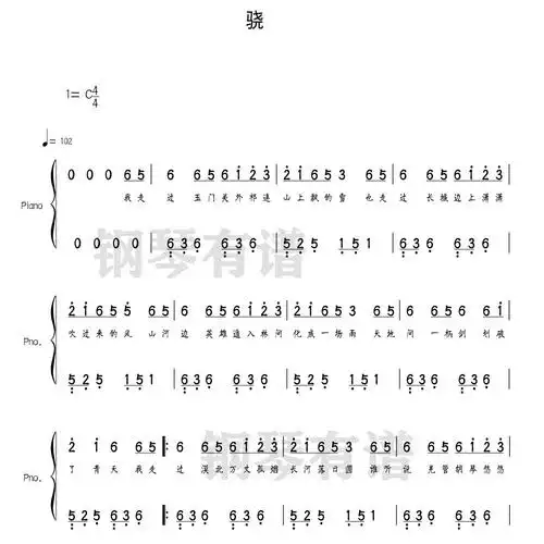 骁钢曲谱演奏歌谱简谱双手独奏曲琴谱独奏歌词其它乐器配件