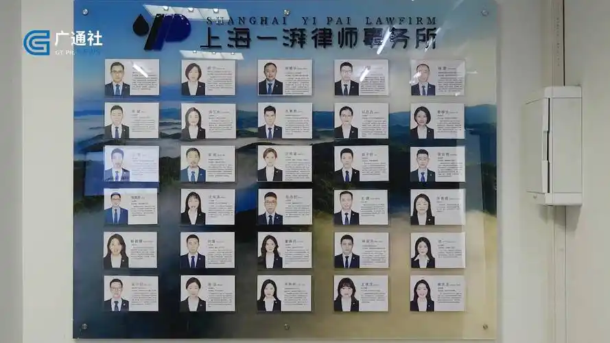 广特播报发布上海电视台播出上海一湃律师事务所