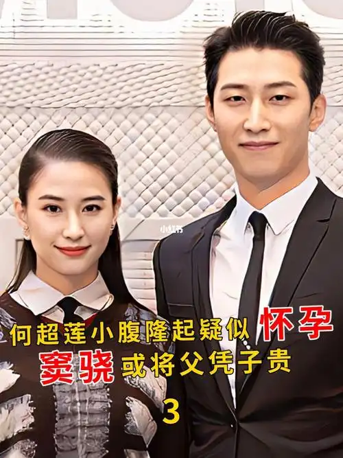 窦骁改口叫媳妇早有征兆