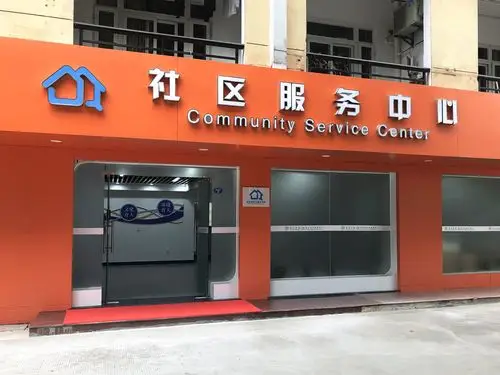 我校首个学生社区服务中心投入使用