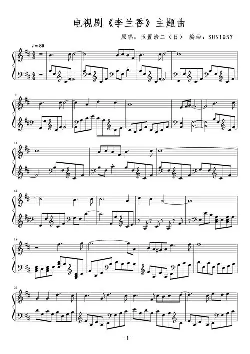 李香兰中文译名秋意浓