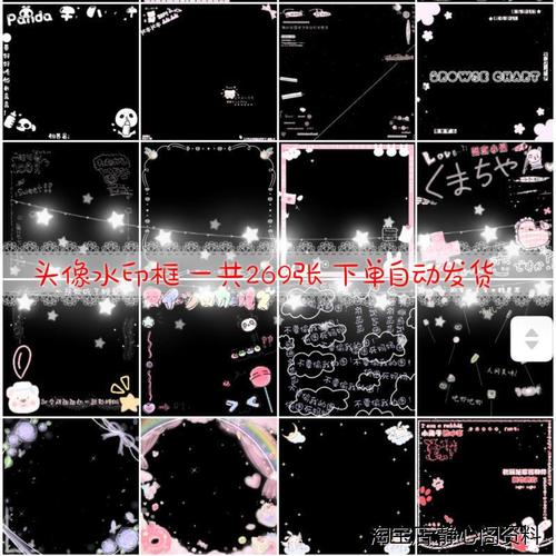 可爱唯美少女心png透明背景头像水印框png免扣素材防盗图边框绘圈