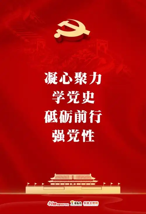 原创海报学党史听党话感党恩跟党走