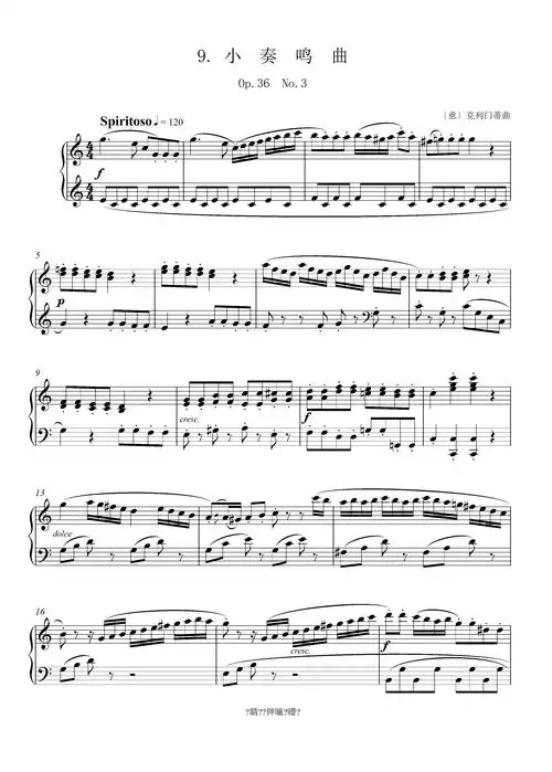 第五级小奏鸣曲op36no3