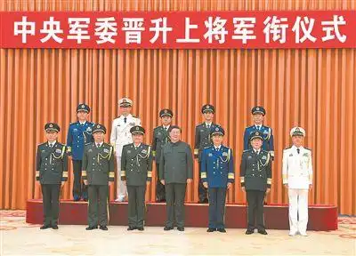 中央军委主席习近平向晋升上将军衔的军官颁发命令状.