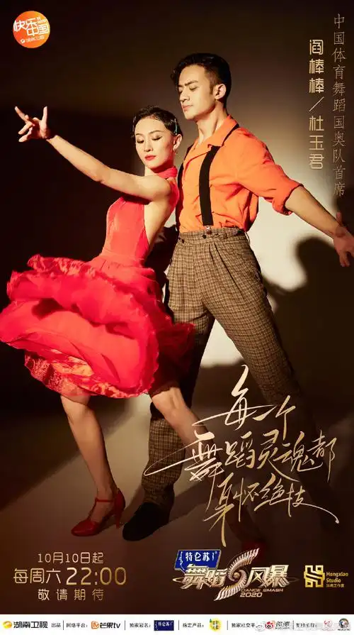 【#舞蹈风暴#人物海报重磅首发】以心为引,以舞为镜万千心境,皆在舞中