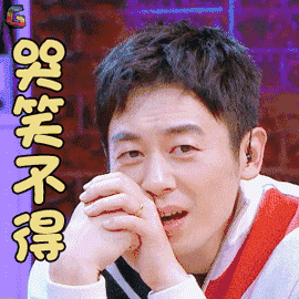 心动的信号 朱亚文 哭笑不得 搞怪 soogif soogif出品