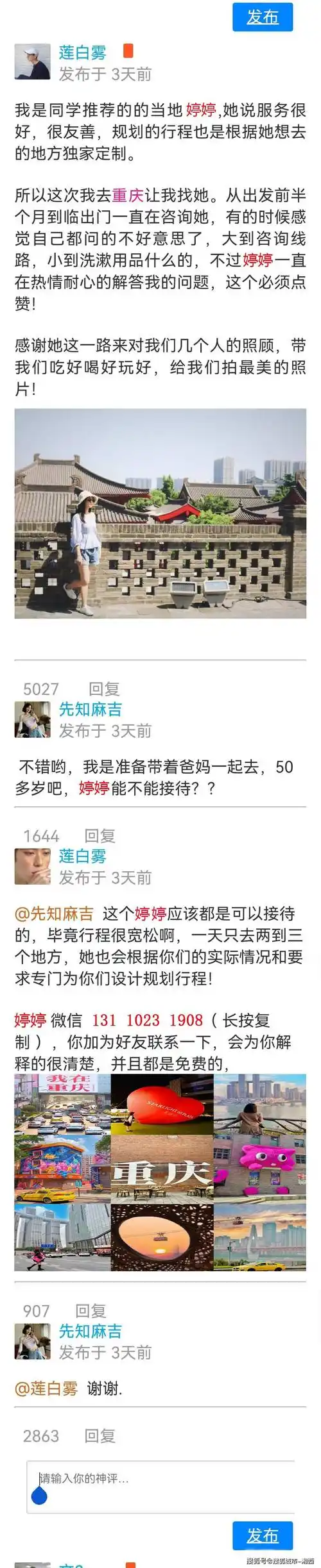 深圳到重庆亲子游最佳景点推荐,亲子游超全吃喝玩乐行程攻略!