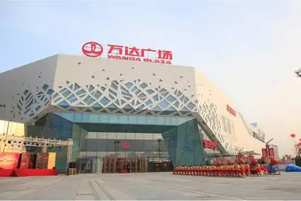 万达集团总裁丁本锡出席太仓万达广场开业仪式