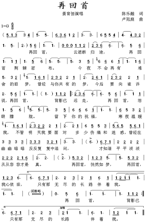 再回首_歌谱网-基督教歌谱网基督教简谱网歌谱网 诗歌下载五线谱 钢琴