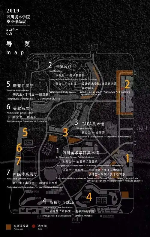 2019毕业展四川美术学院新校区罗中立美术馆