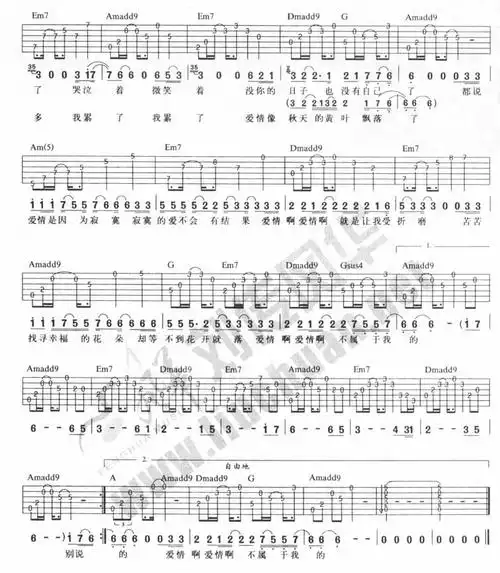 爱情啊吉他谱爱情啊吉他谱