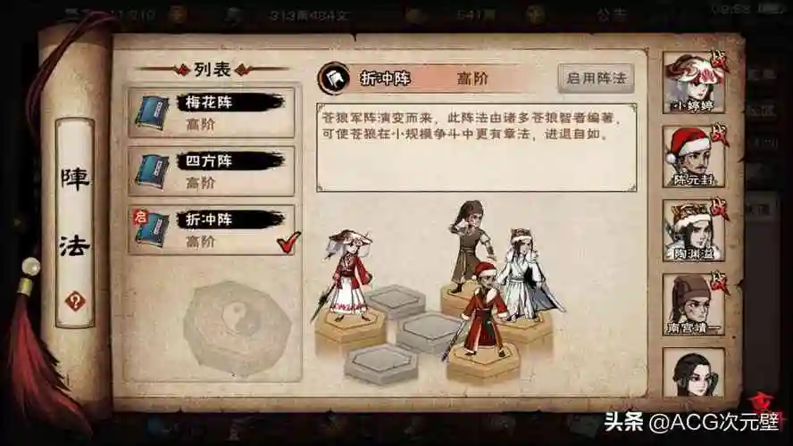 烟雨江湖哪些阵法可以拿四方阵四象阵和折冲阵选哪个