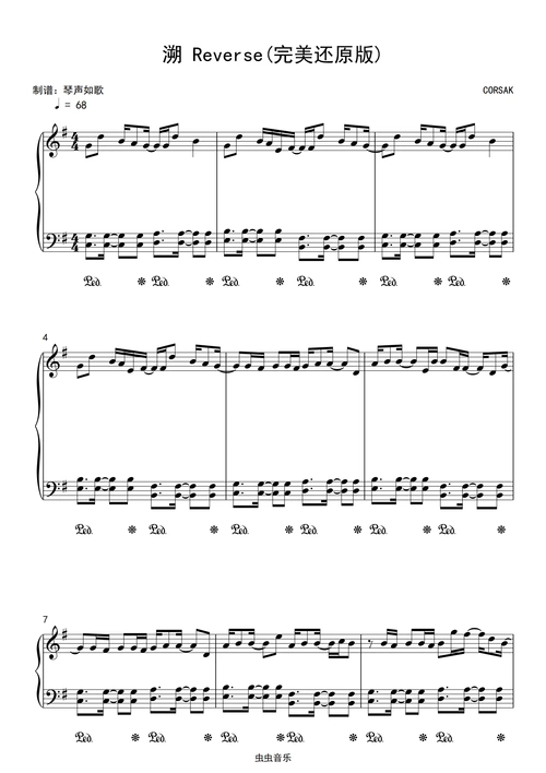 溯- 马吟吟 极限还原版【精品钢琴独奏】钢琴谱,溯- 马吟吟 极限还原