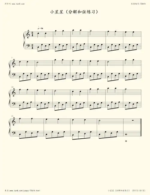 钢琴谱小星星分解和弦练习