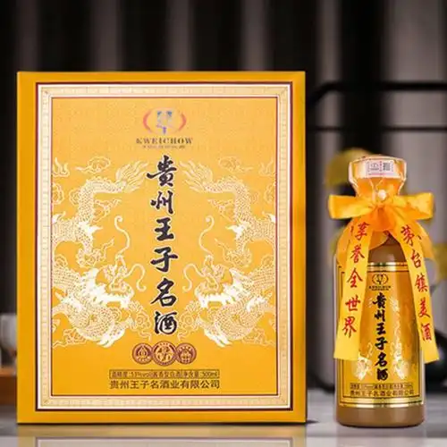 贵州王子名酒53度酱香型纯粮食坤沙酿造白酒送礼佳品整箱6瓶装