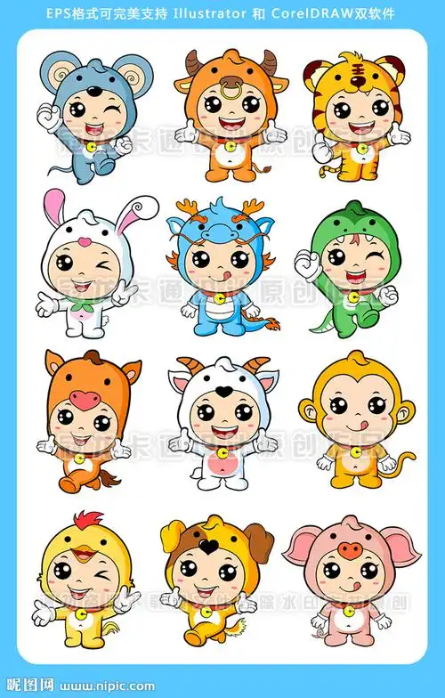 十二生肖公仔超级大合集设计图__动漫人物_动漫动画_设计图库_昵图网