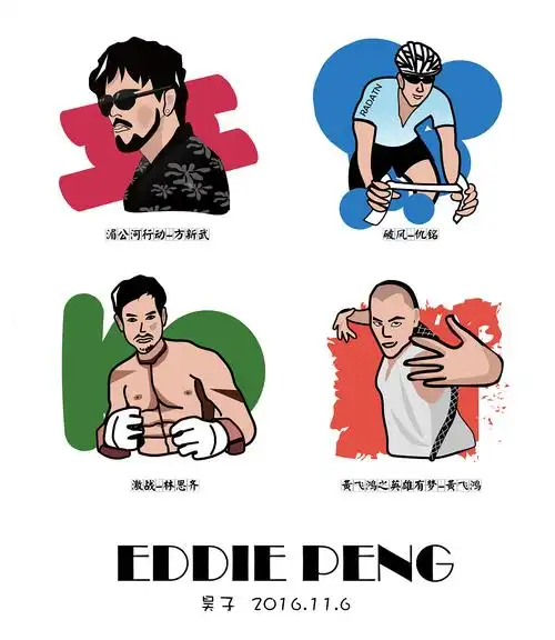 05课-男神彭于晏