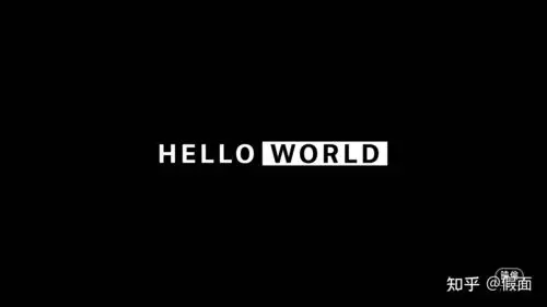 helloworld观后感