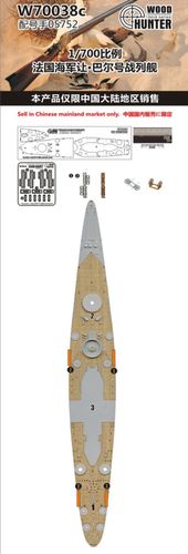 巴尔号战列舰木甲板 配小号手05752