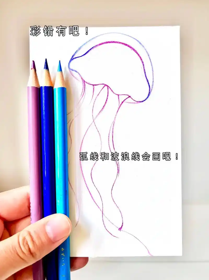 用三支笔可以画出梦幻水母吗?