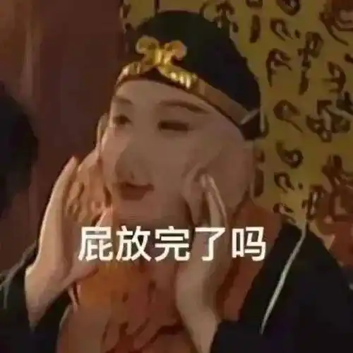 超级实用的表情包