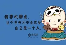 搞笑文字语录卡通图片桌面壁纸