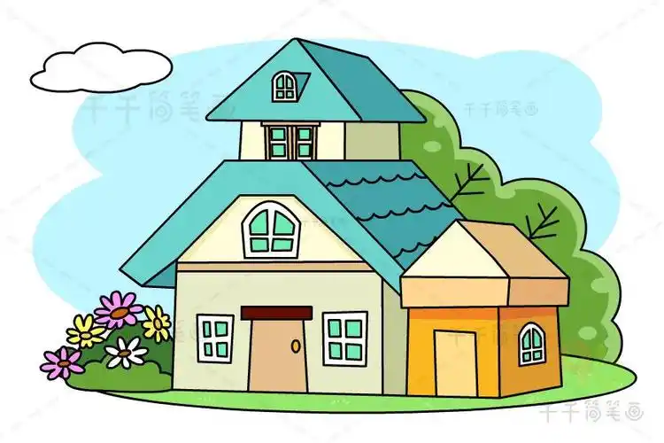 农村楼房简笔画 涂上颜色房子简笔画完成啦别墅简笔画别墅简笔画豪华