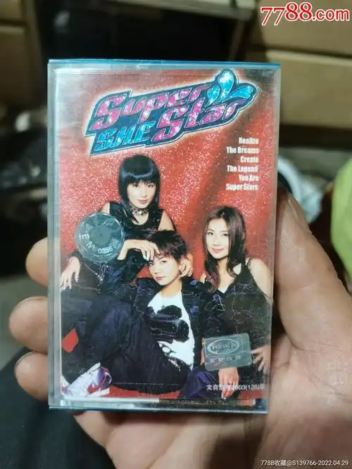 she:superstar_磁带/卡带_第1张_7788音像