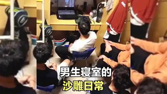 不怕沙雕多,就怕沙雕聚一窝|宿舍实拍|沙雕搞笑|真人出镜_网易视频