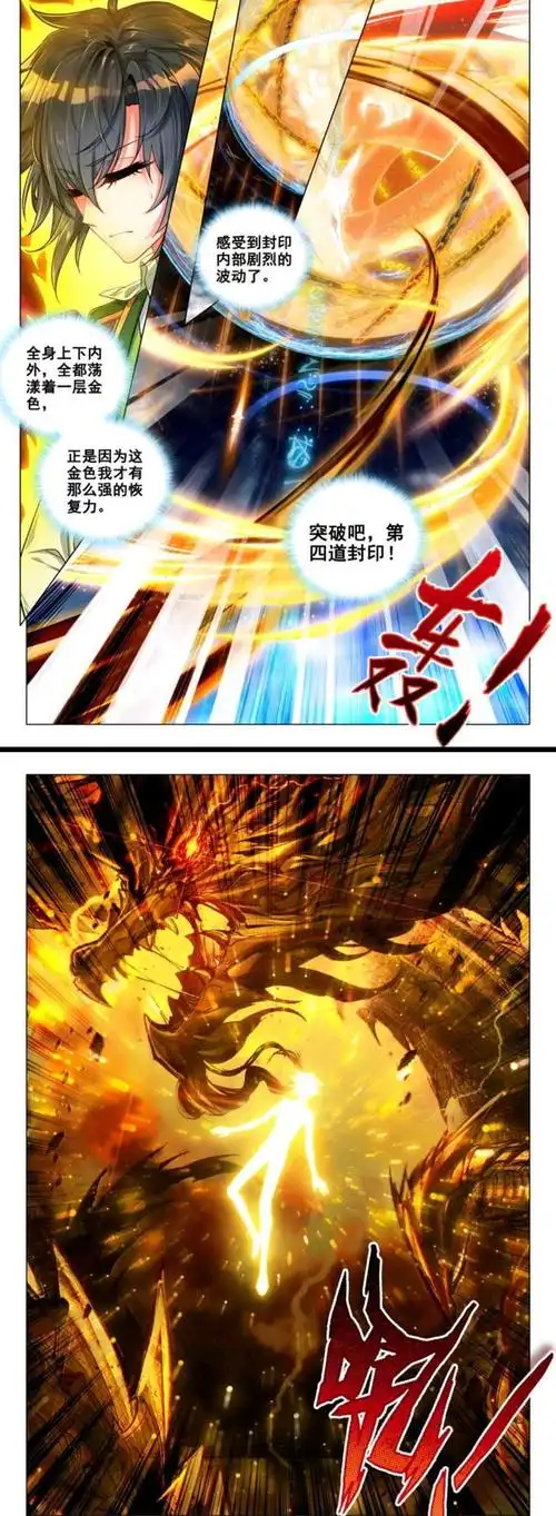 龙王传说:古月礼裙清纯尤物,原恩夜辉院中洗澡,谢邂偷看又被抓