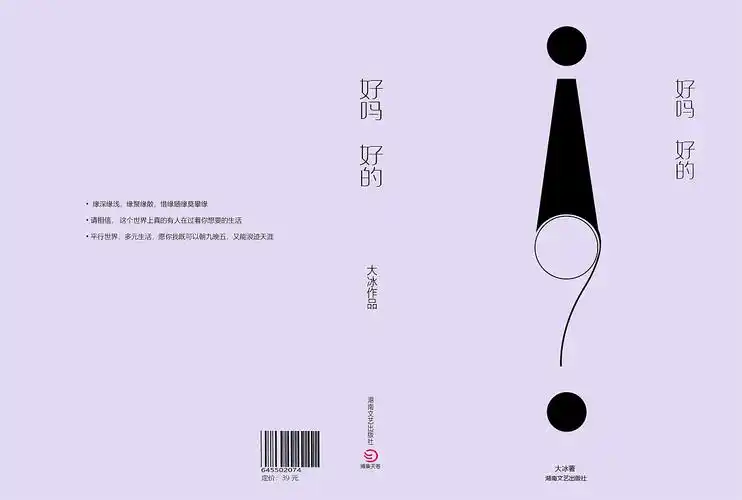 书籍装帧封面图形创意设计