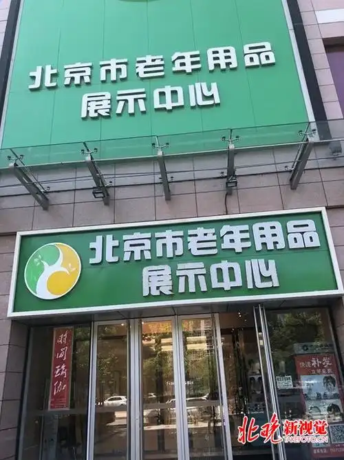 商场超市不卖老年用品专卖店货品齐却举步维艰