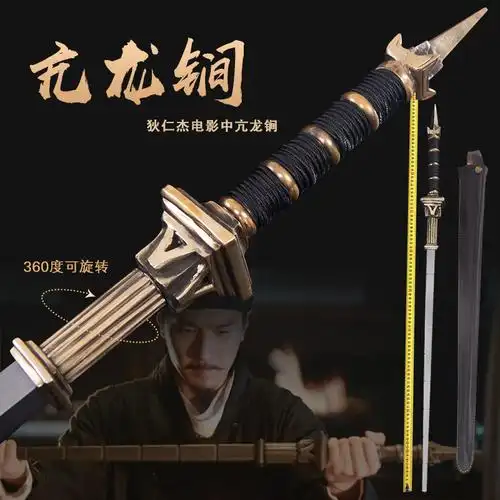 十八般兵器钢铁鞭禾字号亢龙锏未开刃已售0￥5200券后价￥14000天猫新