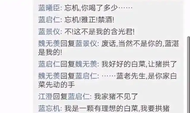 魔道:当众人拥有朋友圈,忘羡只顾秀恩爱,蓝湛满脑子"天天"