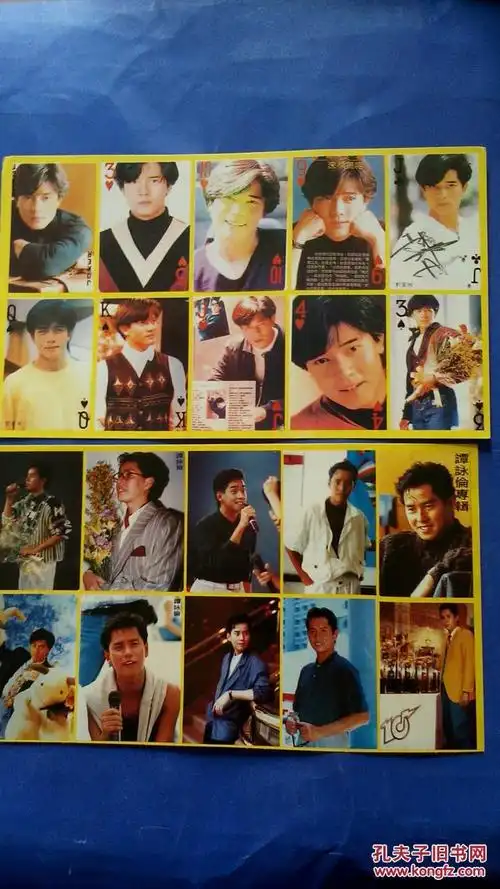 80年代香港男明星贴纸贴画,十几张.有现货 请放心订购