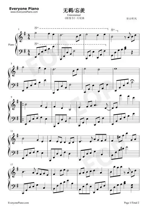 无羁-忘羡-陈情令片尾曲