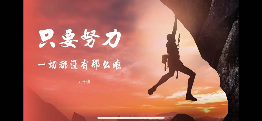 2020 努力拼搏 不负青春 ——弘远学校九年级部线上主题班会 - 美篇