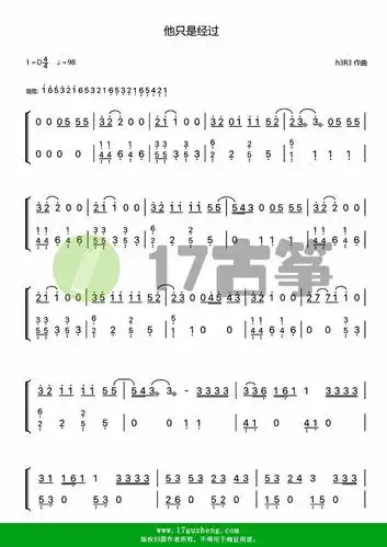 他只是经过古筝谱d调双手版