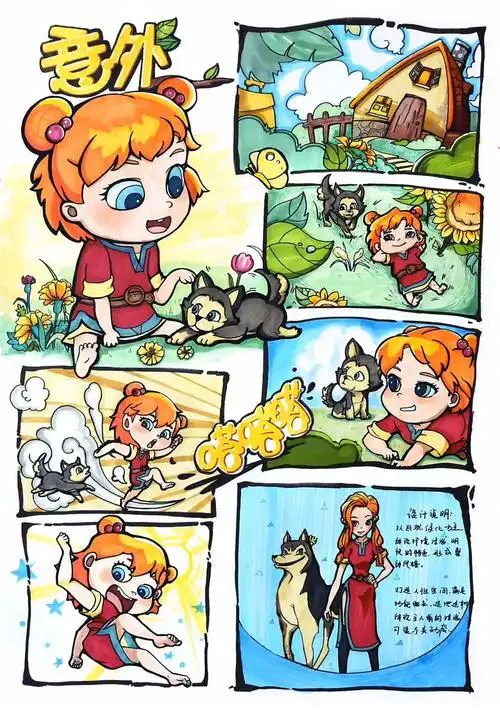 多格漫画(二)|动漫|短篇/格漫|向yue - 原创作品 - 站酷 (zcool)