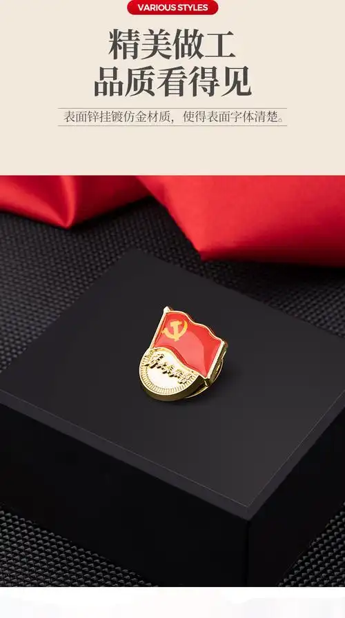 党徽标准型2020年新版高档徽章胸针磁铁别针强磁党徽大号共青团团