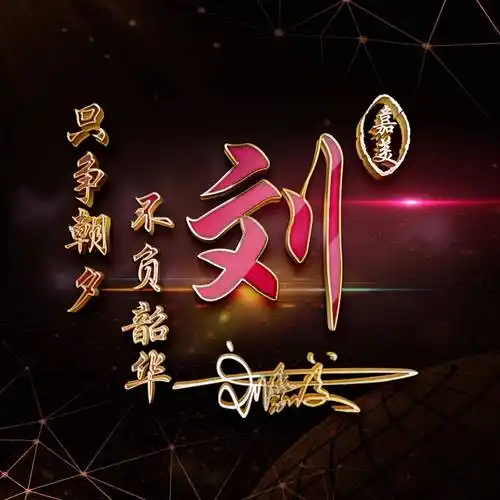 用你的名字制作微信头像,45张3d简约励志姓氏签名头像,请查收