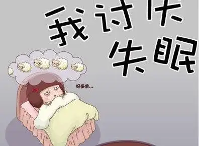 睡不着发朋友圈配图