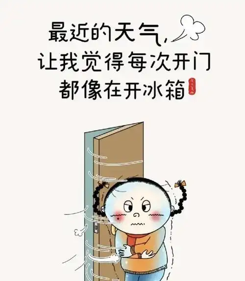漫画文字,天气冷的像个笑话,日子过得像句废话