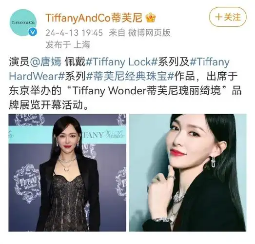 唐嫣粉丝团地盘