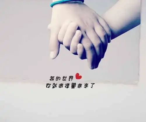 情侣牵手浪漫说说 情侣浪漫牵手