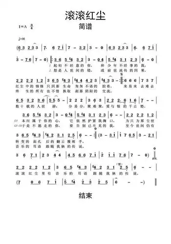 滚滚红尘吉他谱