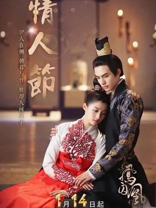 多了点啊不过不影响我看#凤囚凰  #关晓彤  #宋威龙  #白鹿  #赵露思