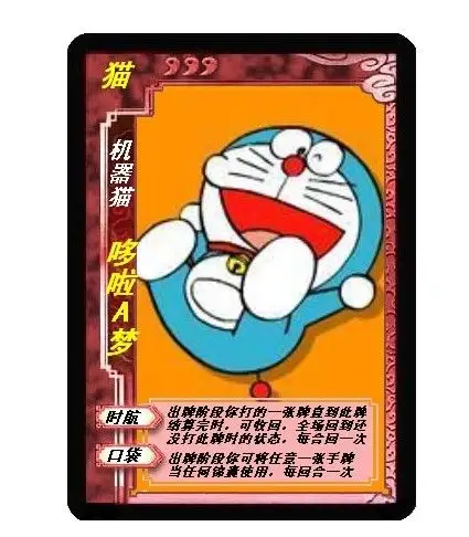 请问那个游戏中有这个卡片